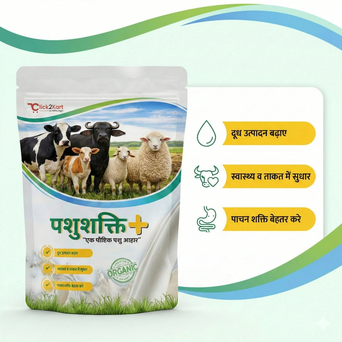 Pashushakti Cattle Pellet Feed